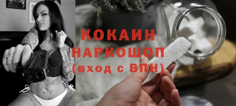 это состав  МЕГА зеркало  Серафимович  Cocaine VHQ 