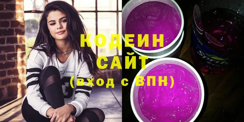 Codein Purple Drank  hydra зеркало  Серафимович 