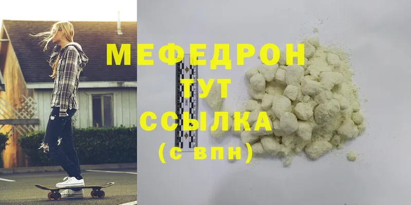 купить закладку  Серафимович  Меф mephedrone 