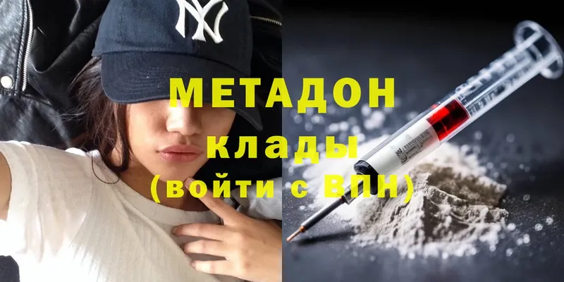 МЕТАДОН methadone  OMG зеркало  Серафимович 